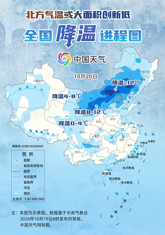局地降温超12℃！明后天北方气温或大面积创新低