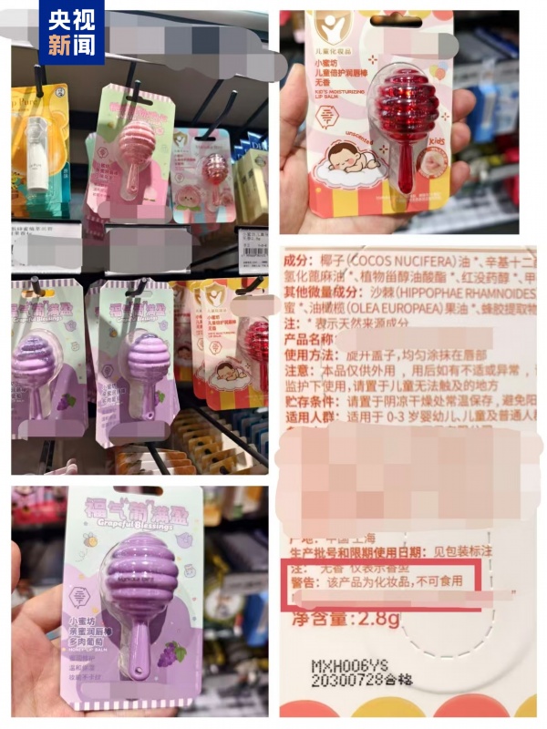 部分日化品包装高度“食品化”,如何防误食? 部分日化品包装高度“食品化”,如何防误食?