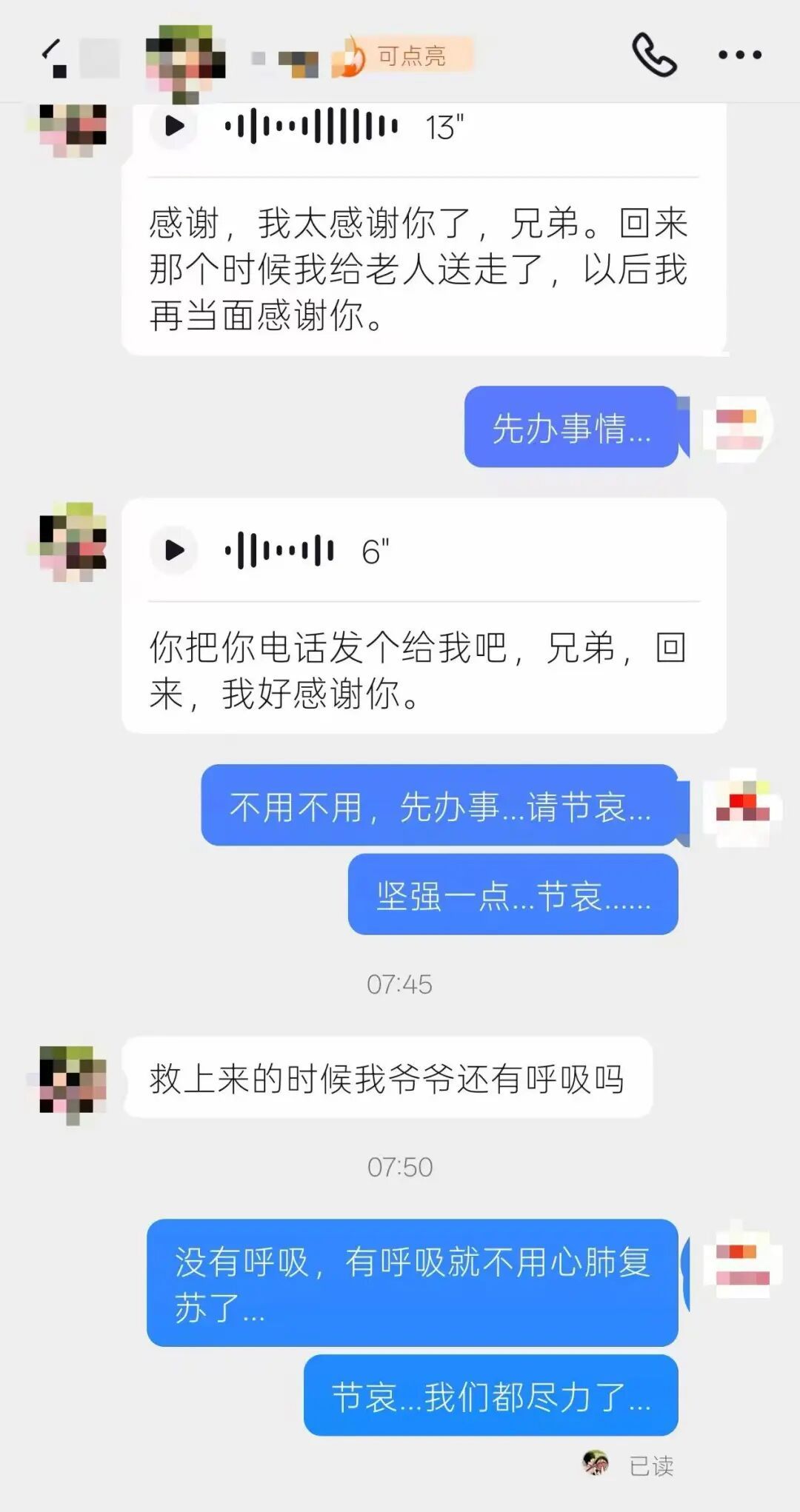 山东烟台一老人被困海浪中，多名路人接力救援，老人遗憾离世，家属私信感谢救人者义举