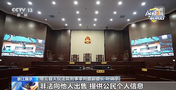 法治在线丨专挑老年人下手！借“免费礼品”名义 偷偷实名注册账号