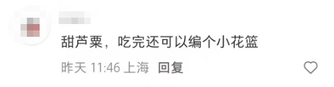 网友疑惑：起猛了！我看到有上海人在啃竹子？评论区集体回忆：阿拉从小吃到大！