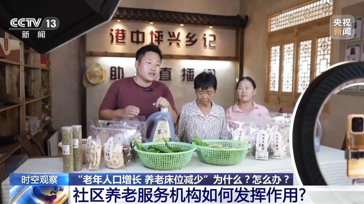 老年人口逐年增加 城乡多元模式破解照护难题 老年人口逐年增加 城乡多元模式破解照护难题