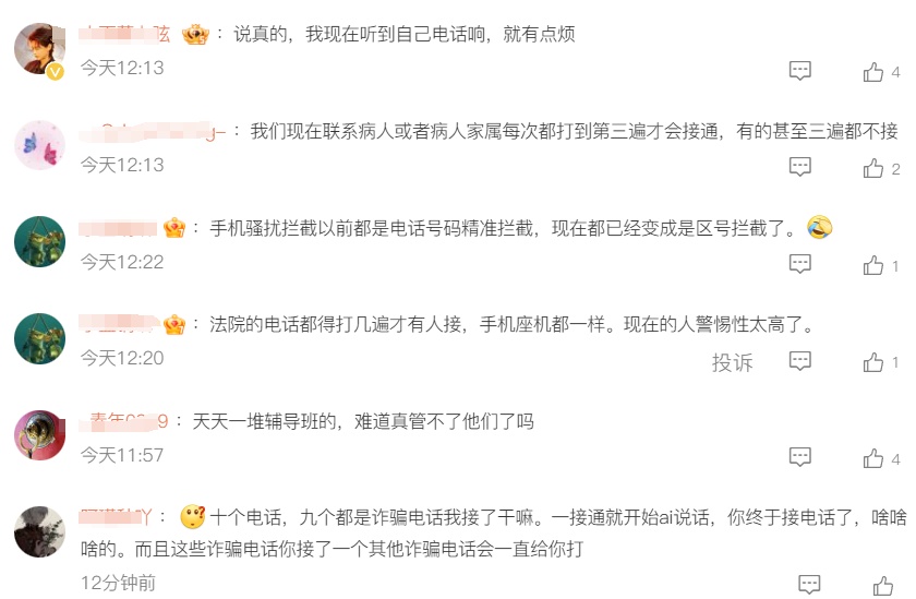 暴跌70%，冲上热搜！你一天会挂掉几个电话？