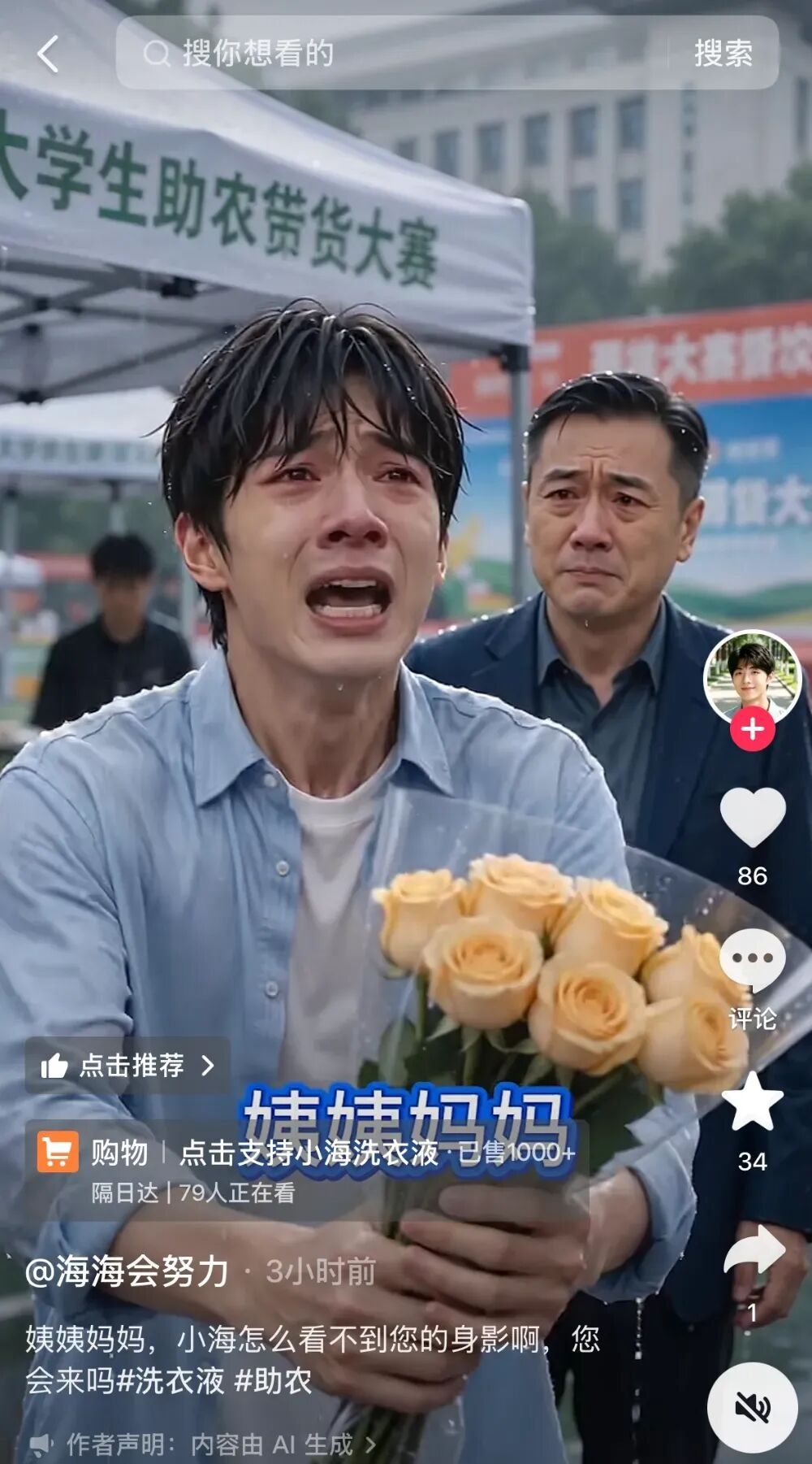 确认系AI生成！已有很多“姨姨妈妈”被骗