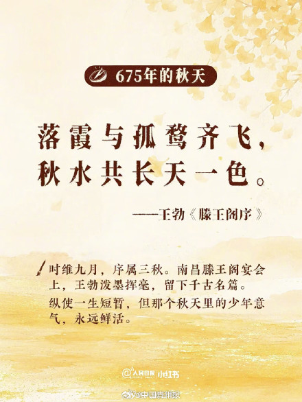 盘点那些写进文学史的秋天