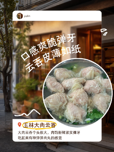 玉林美食直接给到夯，又香又好吃！