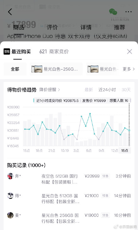将连续四个周五密集发新品，苹果或现罕见“上新潮”