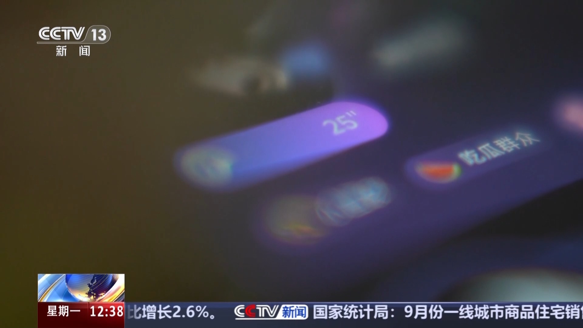 12岁女孩打赏11万元，钱能退吗？法院这样判