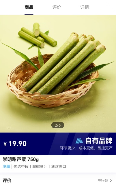 网友疑惑：起猛了！我看到有上海人在啃竹子？评论区集体回忆：阿拉从小吃到大！