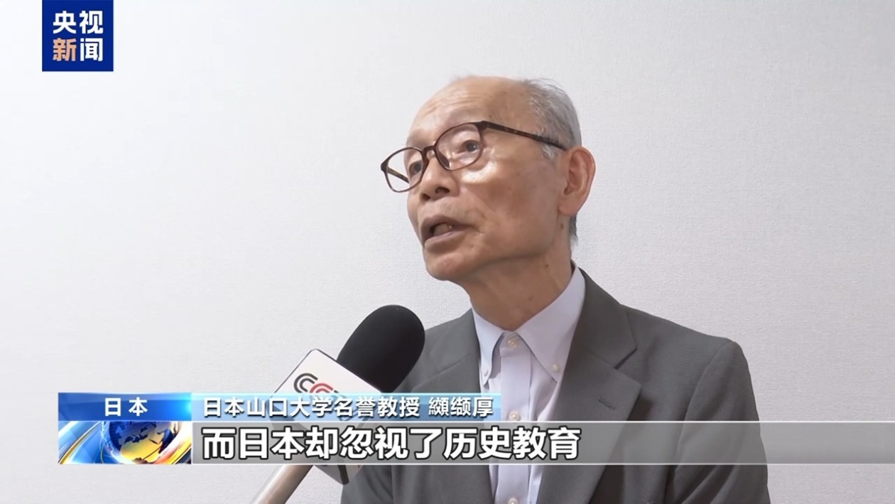 日本学者：参拜靖国神社极为错误 应树立正确史观
