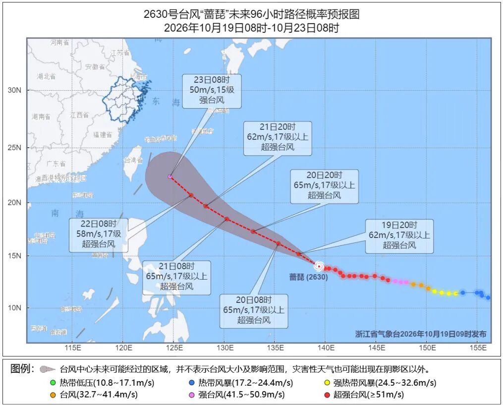 提前准备!超强台风 “蔷琵” 叠加冷空气,浙江沿海大到暴雨,海上狂掀14级风 提前准备!超强台风 “蔷琵” 叠加冷空气,浙江沿海大到暴雨,海上狂掀14级风