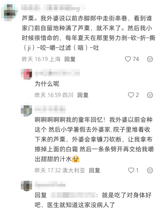 网友疑惑：起猛了！我看到有上海人在啃竹子？评论区集体回忆：阿拉从小吃到大！