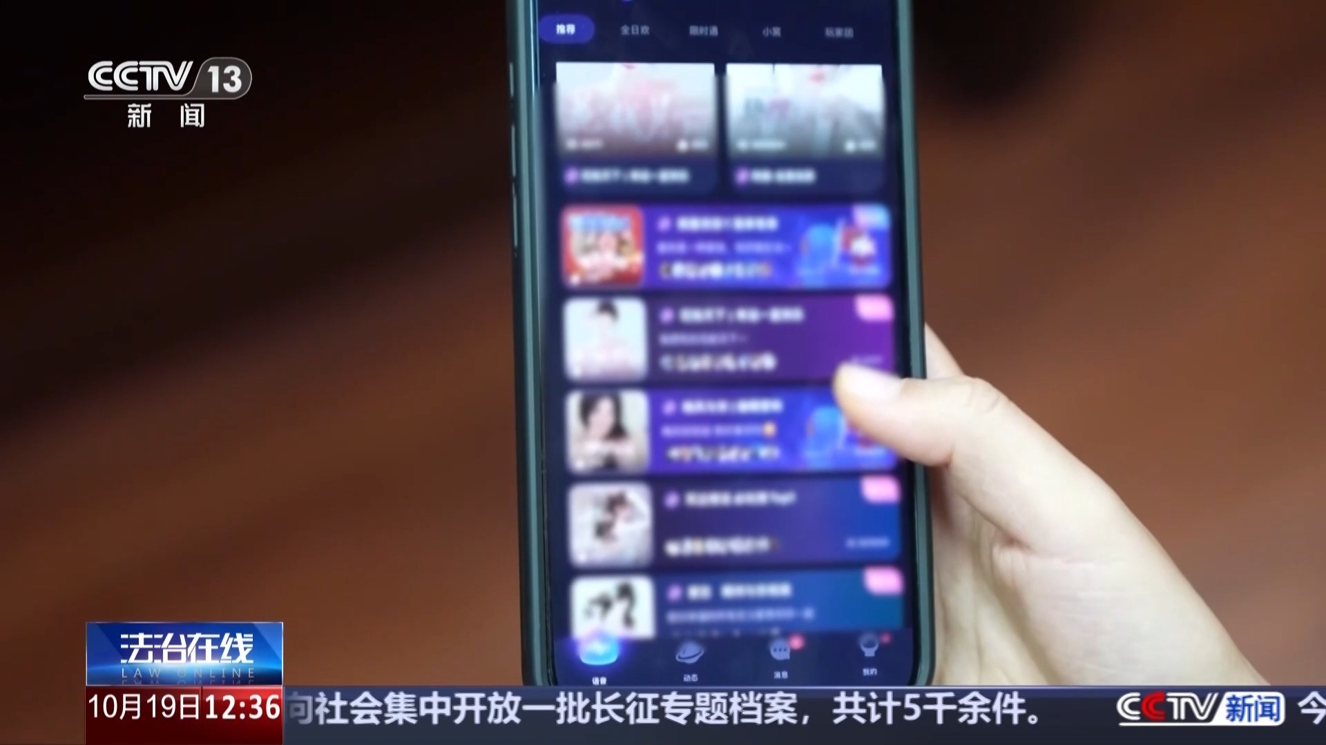 12岁女孩打赏11万元，钱能退吗？法院这样判