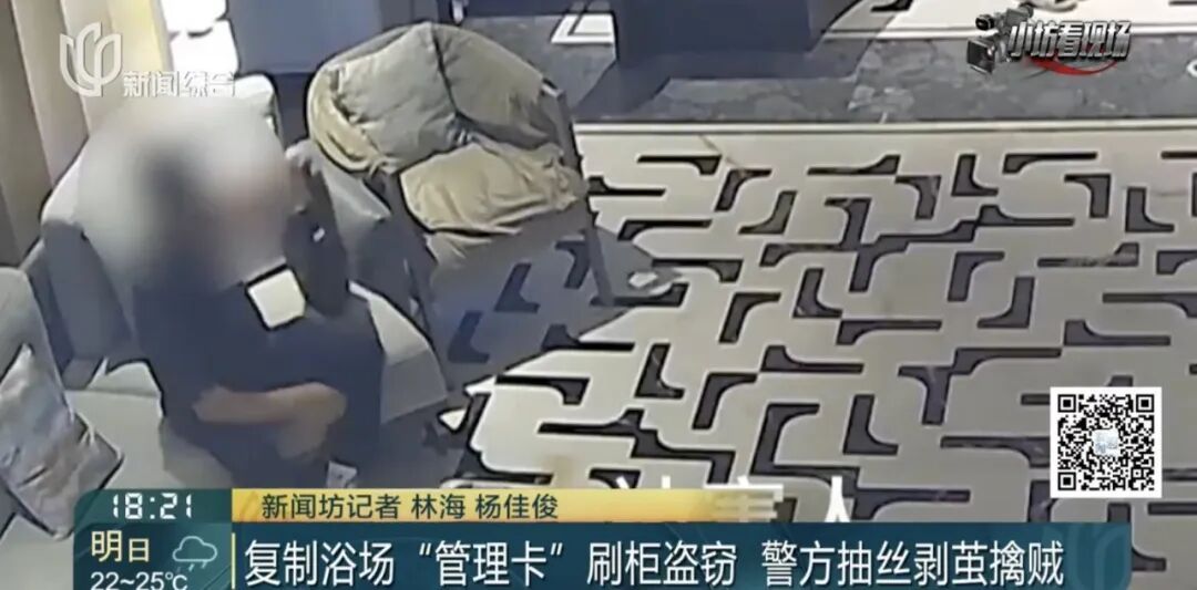 多人中招!更衣柜锁得好好的,里面的财物却不翼而飞?警方:拘 多人中招!更衣柜锁得好好的,里面的财物却不翼而飞?警方:拘