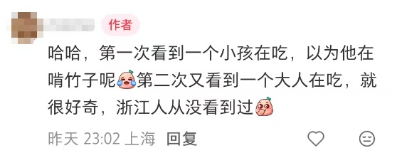 网友疑惑：起猛了！我看到有上海人在啃竹子？评论区集体回忆：阿拉从小吃到大！