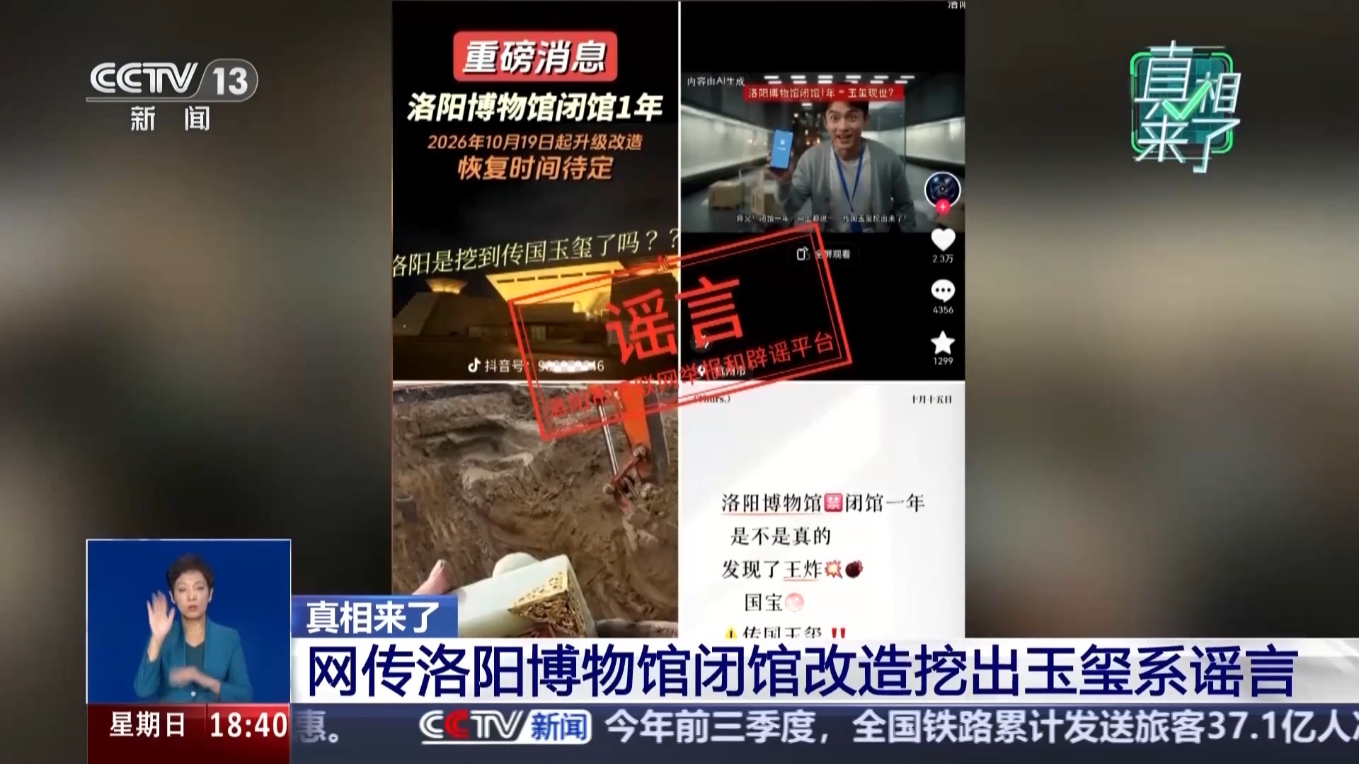 洛阳博物馆闭馆改造 “挖出传国玉玺”系谣言! 洛阳博物馆闭馆改造 “挖出传国玉玺”系谣言!