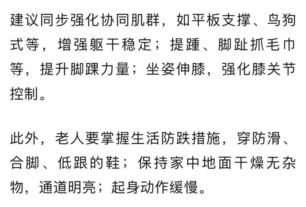 被严重低估的“长寿肌肉”!今天起,强烈建议常做这4个动作—— 被严重低估的“长寿肌肉”!今天起,强烈建议常做这4个动作——
