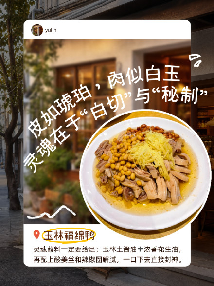 玉林美食直接给到夯，又香又好吃！
