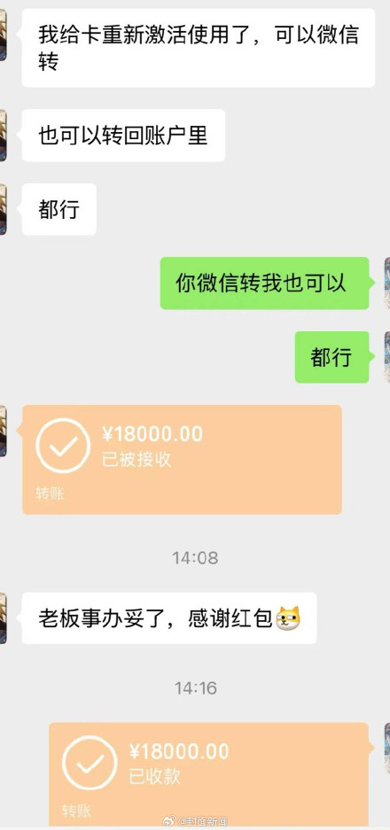 ATM转账2万被陌生人扣2000好处费 ATM转账2万被陌生人扣2000好处费