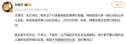 孙颖莎希望用赛场表现回馈大家