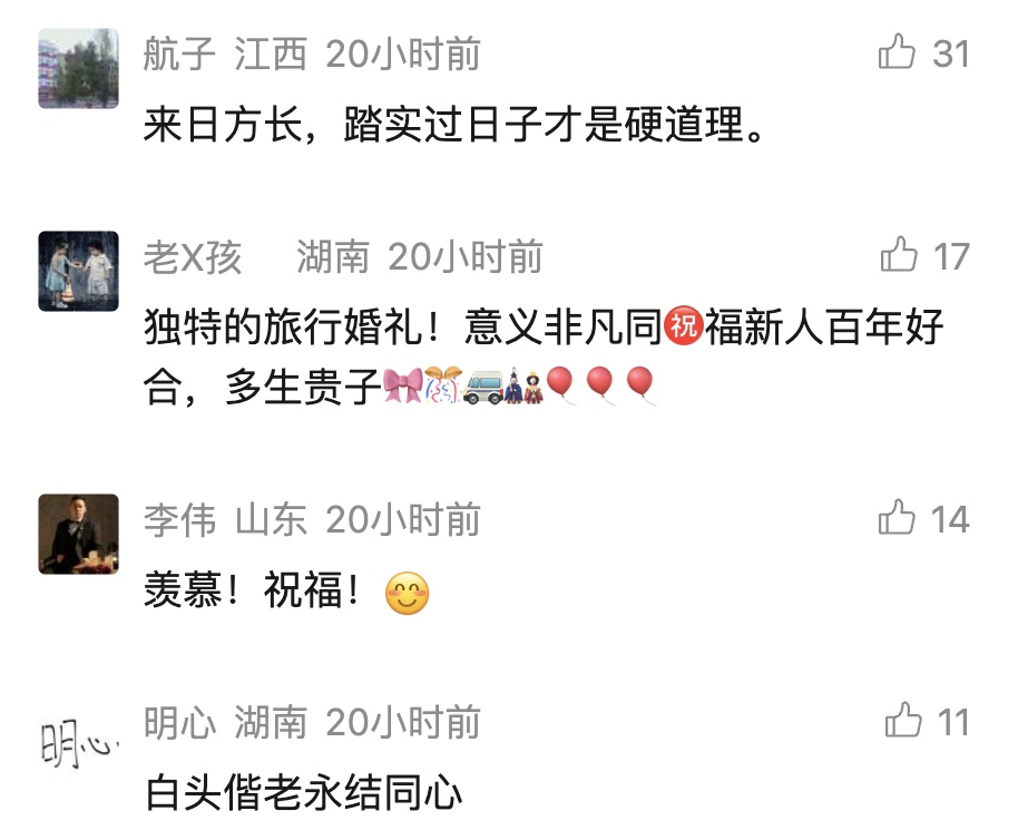 新人"请3休13"自驾旅行结婚!一路派发喜糖,收获陌生人善意…网友热议 新人"请3休13"自驾旅行结婚!一路派发喜糖,收获陌生人善意…网友热议