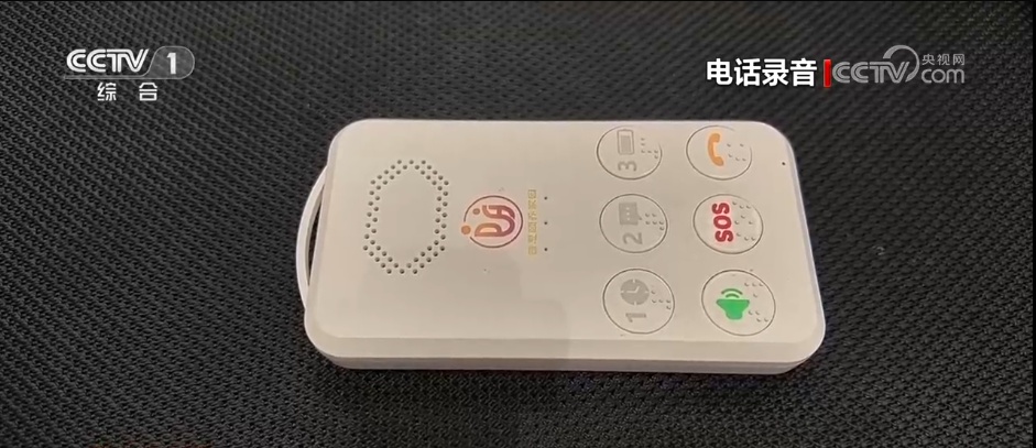 科技赋能兜牢老年群体平安防线 智慧养老守护幸福“夕阳红”