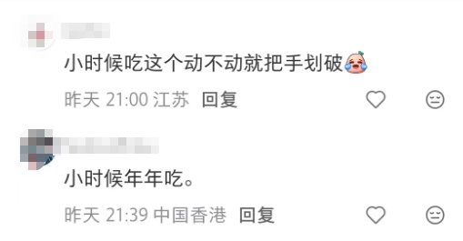 网友疑惑：起猛了！我看到有上海人在啃竹子？评论区集体回忆：阿拉从小吃到大！