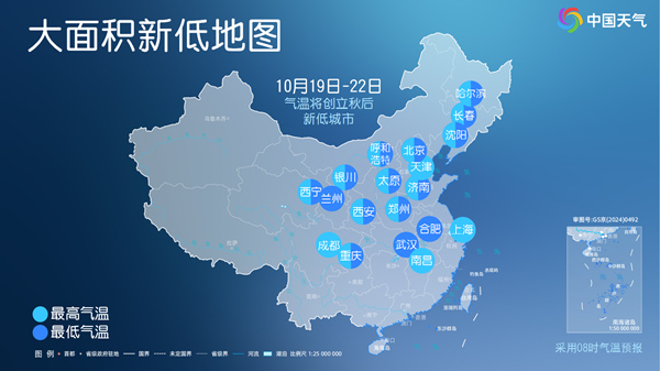 部分地区降温超过8℃！北方越来越冷了 台风“蔷琵” 是否登陆我国仍有悬念