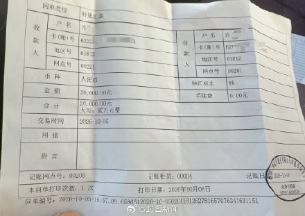 ATM转账2万被陌生人扣2000好处费 ATM转账2万被陌生人扣2000好处费
