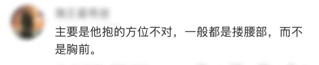 1个热情拥抱，妻子断了5根肋骨……男子：万万没想到抱一下也能抱骨折