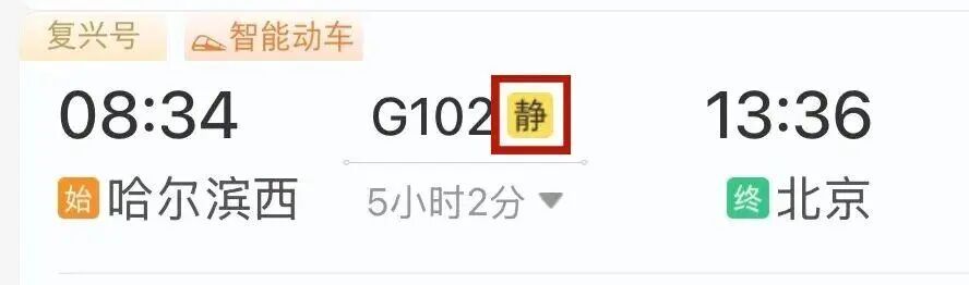 12306“敬”字票，“折上折”开始了！