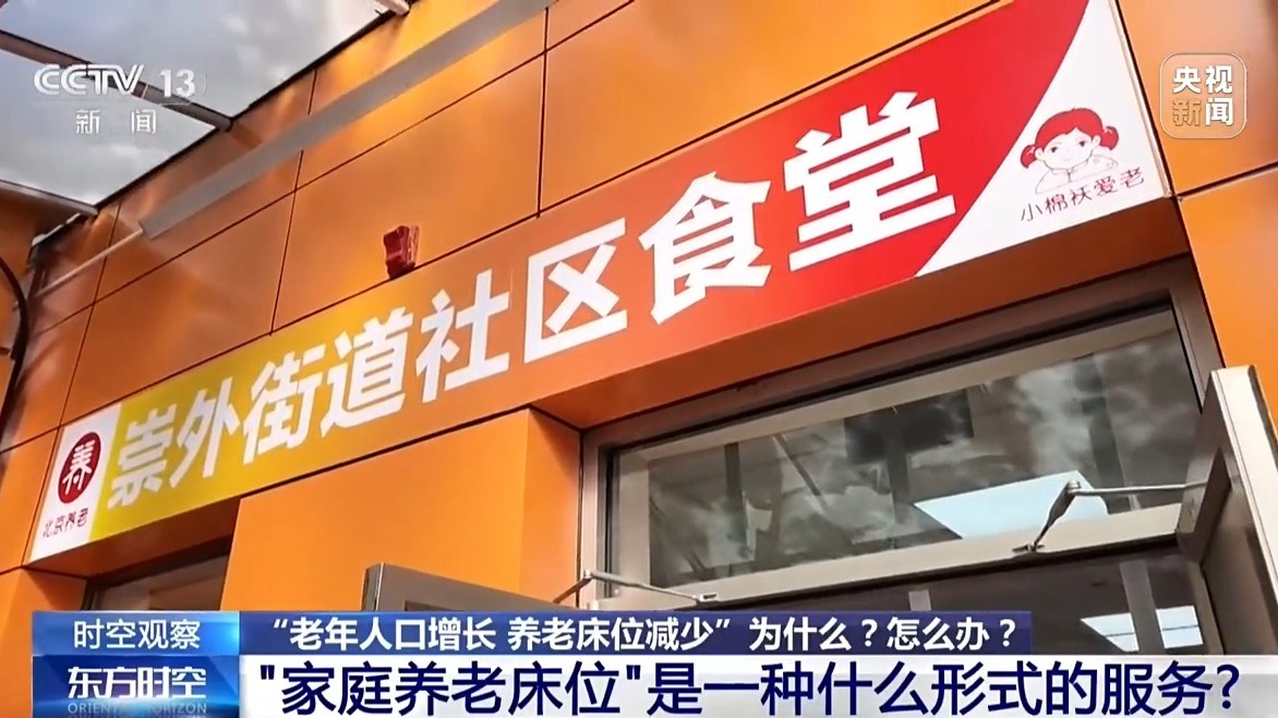 老年人口逐年增加 城乡多元模式破解照护难题 老年人口逐年增加 城乡多元模式破解照护难题