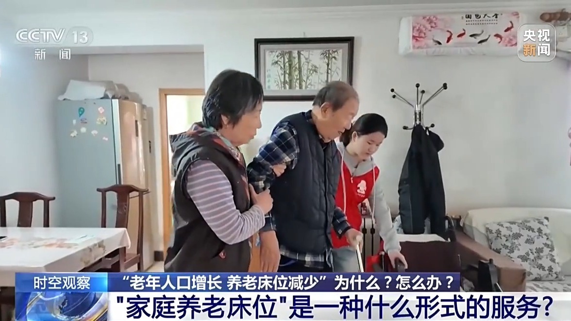 老年人口逐年增加 城乡多元模式破解照护难题 老年人口逐年增加 城乡多元模式破解照护难题