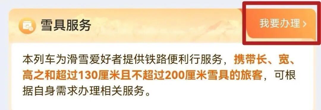 12306“敬”字票，“折上折”开始了！