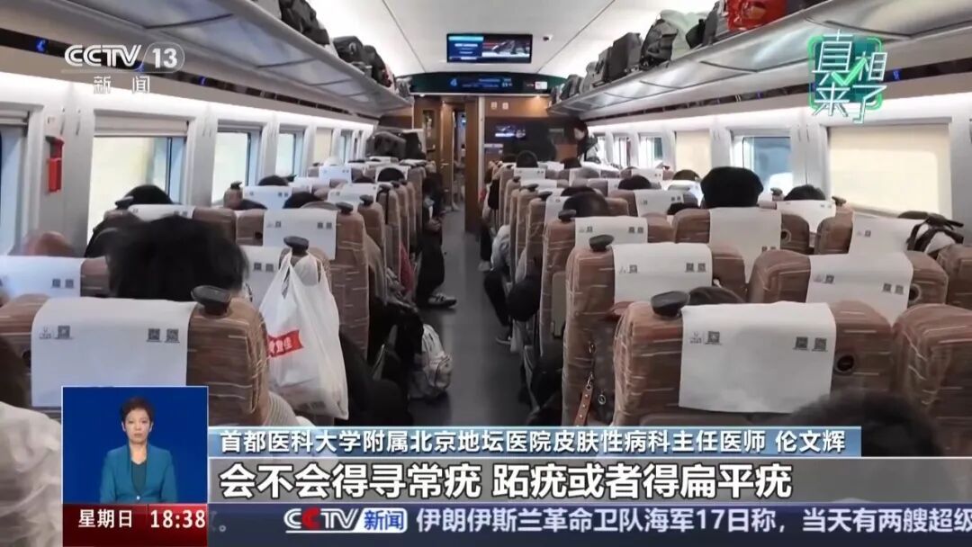 高铁座椅是HPV感染的“重灾区”？真相来了→