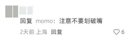 网友疑惑：起猛了！我看到有上海人在啃竹子？评论区集体回忆：阿拉从小吃到大！
