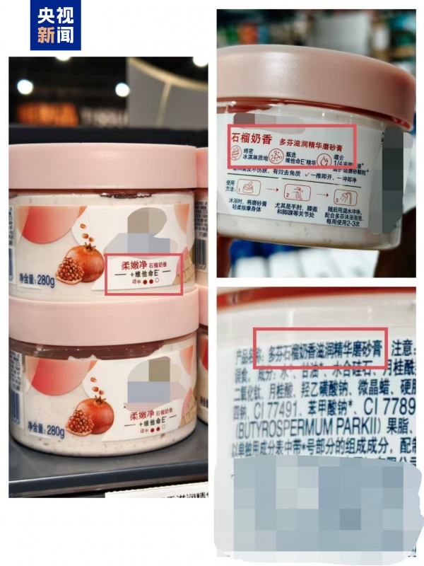部分日化品包装高度“食品化”,如何防误食? 部分日化品包装高度“食品化”,如何防误食?