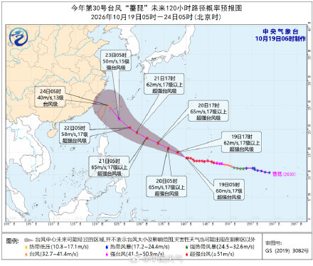超强台风蔷琵 “蔷琵”21日前对我国海区无影响 超强台风蔷琵 “蔷琵”21日前对我国海区无影响
