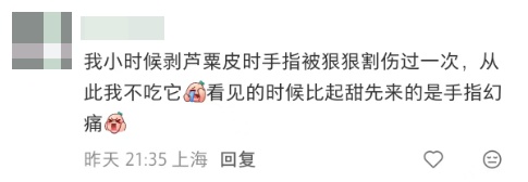 网友疑惑：起猛了！我看到有上海人在啃竹子？评论区集体回忆：阿拉从小吃到大！