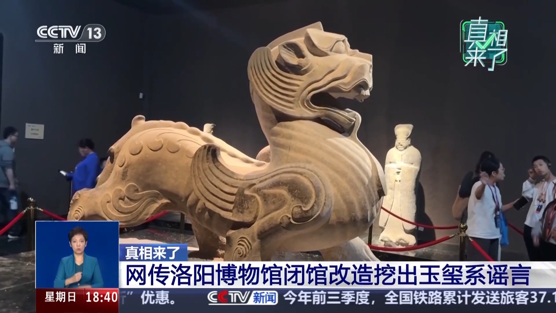 洛阳博物馆闭馆改造 “挖出传国玉玺”系谣言! 洛阳博物馆闭馆改造 “挖出传国玉玺”系谣言!