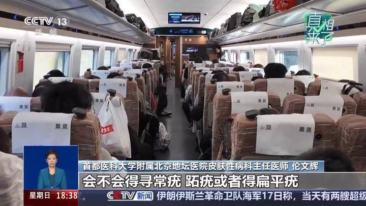 网传高铁座椅是HPV感染来源?无需过度恐慌 网传高铁座椅是HPV感染来源?无需过度恐慌