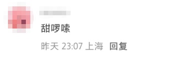 网友疑惑：起猛了！我看到有上海人在啃竹子？评论区集体回忆：阿拉从小吃到大！