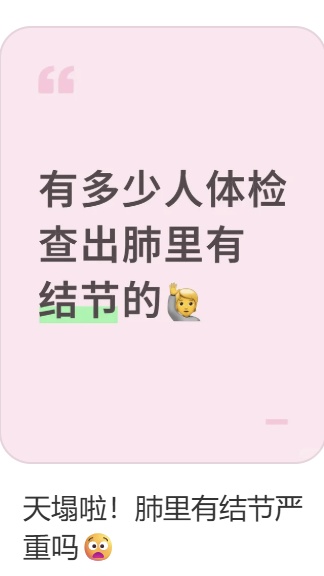 专家提醒!查出肺结节,这3类食物要少吃→ 专家提醒!查出肺结节,这3类食物要少吃→