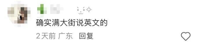 深圳多餐厅配备双语菜单，有商场的双语覆盖率达100%，网友：点赞！
