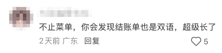 深圳多餐厅配备双语菜单，有商场的双语覆盖率达100%，网友：点赞！