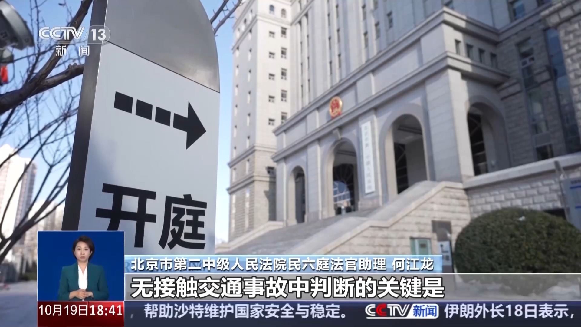 没撞上就不用赔？“无接触”交通事故，这些情形要担责