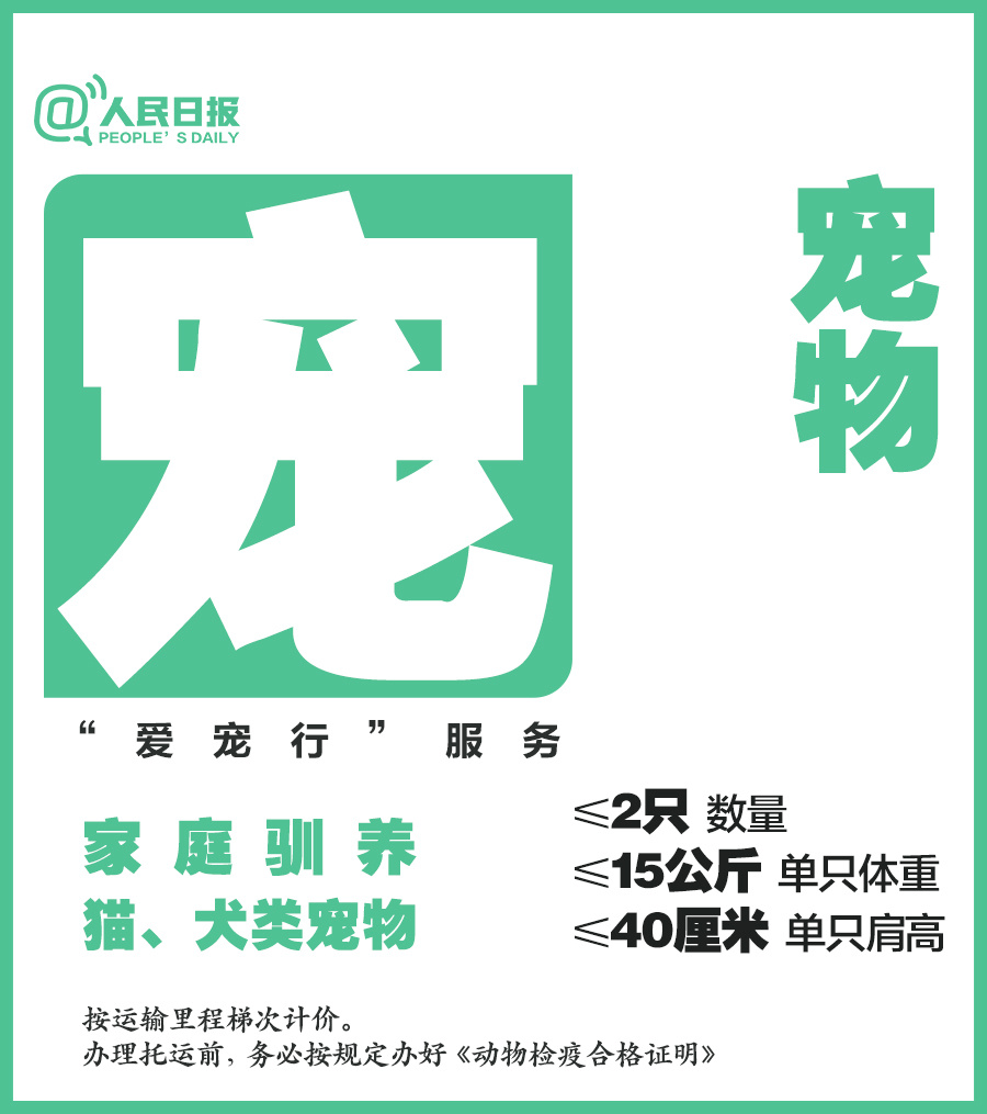 收藏!一次性搞懂12306购票页面的7种标识代表意思 收藏!一次性搞懂12306购票页面的7种标识代表意思