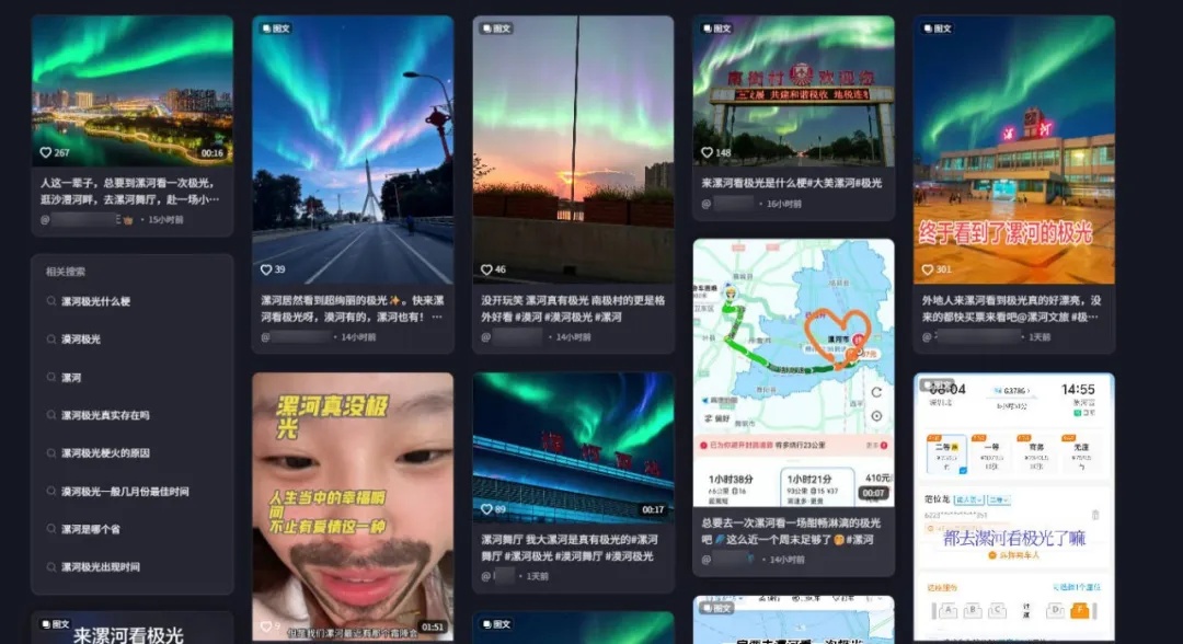“漯河出现极光景象”是谣言！当地文旅局：没有极光，但夜色灯光很漂亮