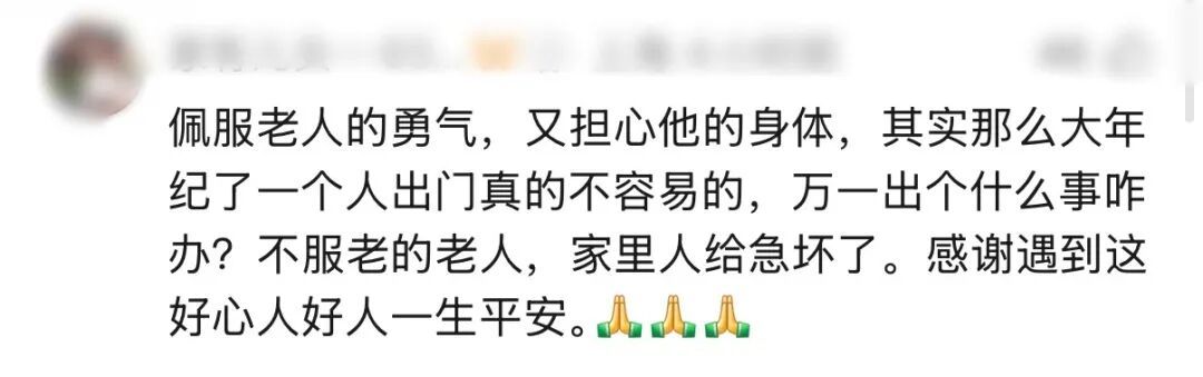 全网都在找“上海王先生”:你86岁老父亲“偷跑”啦!老人瞒着全家偷偷出走,目的地青海,后续看呆网友~ 全网都在找“上海王先生”:你86岁老父亲“偷跑”啦!老人瞒着全家偷偷出走,目的地青海,后续看呆网友~