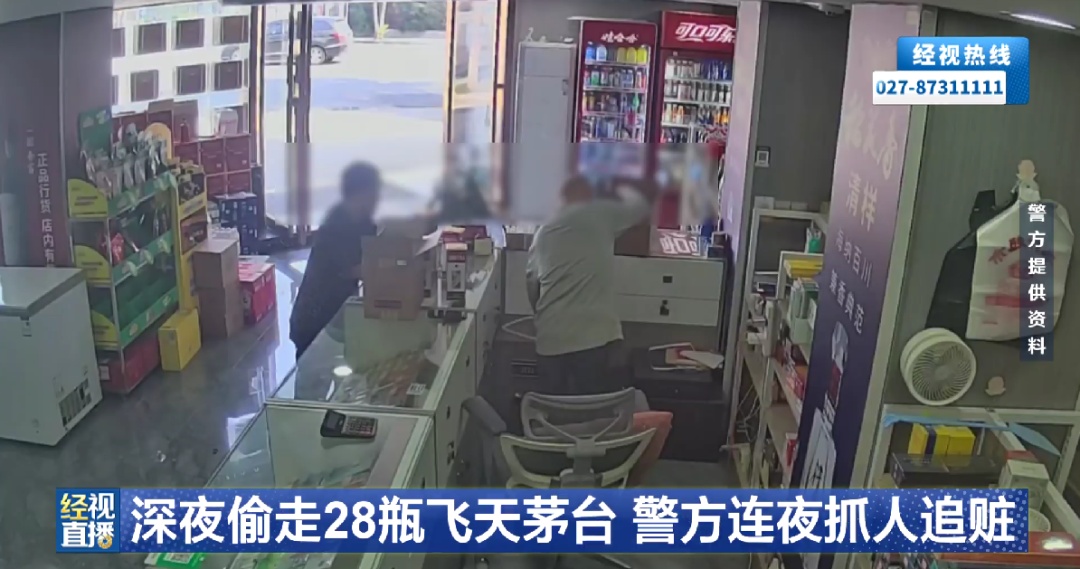 男子凌晨车库砸窗，盗走28瓶飞天茅台！销赃获利近3万直奔洗浴中心，被民警抓个正着